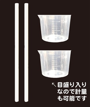 ミキシング・ツール